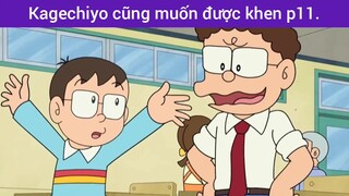 Kagechiyo cũng muốn được khen p11