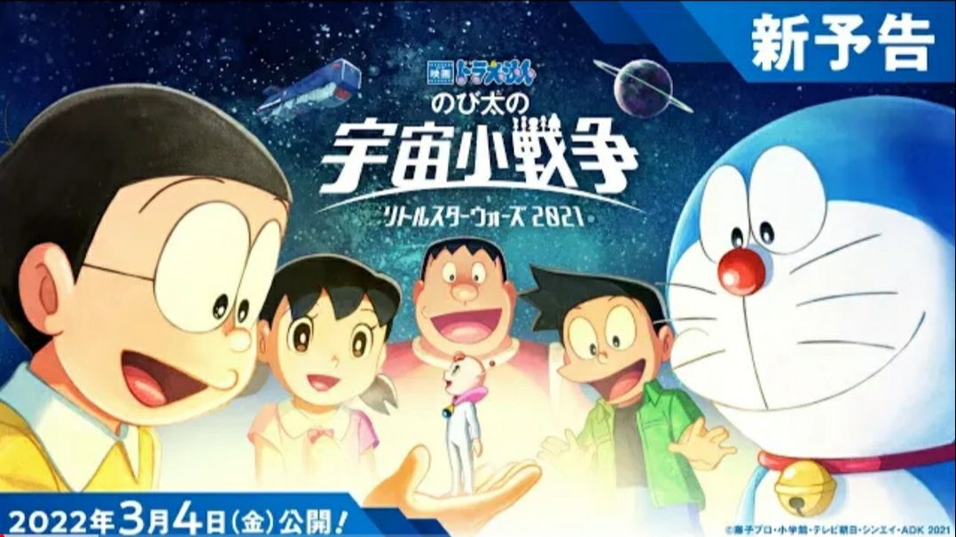 Doraemon movie 41: Nobita va Cuộc Chiến Vũ Trụ Tí Hon 2022 Lồng Tiếng -  Bilibili