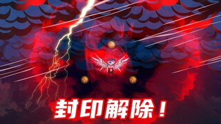 【玄武四象Ⅺ】 第91集：短暂的和平