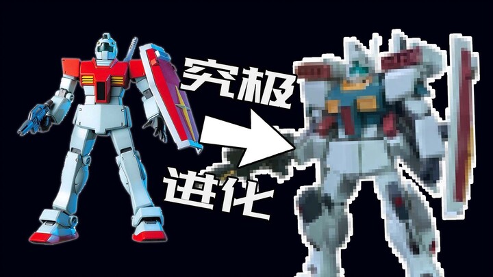 【模玩速评】初代杂鱼的终极形态？万代 HGUC GM3 吉姆3 1/144 速评！