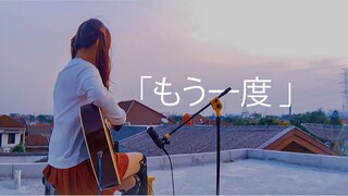 Sekali lagi 「もう一度 」- M I U