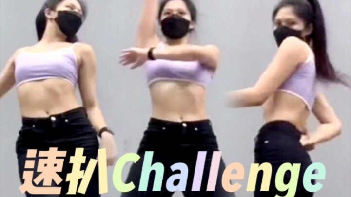 Family members are so fast! BLACKPINK's new song Pink Venom dance quick review Challenge!