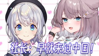 [Mizuki Yu/Shizuku Yu] Thực ra tôi đã đến "Thượng Hải, Trung Quốc" từ lâu rồi! ! !