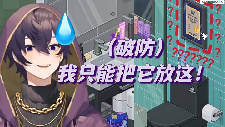 [shoto|bilingual familiarity] Why should you put your diploma in the toilet?