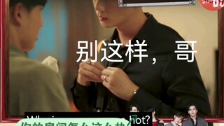 甜心派EP6预告 总裁忍不住，趁着小kuea洗澡闯进房间cutiepie