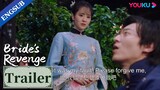 EP15-16 Trailer: Mu Ancheng finally confessed what he did to Anhe | Bride's Revenge | YOUKU