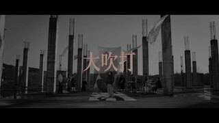 Agust D '대취타' Live Clip (full ver.) | SUGA: Road to D-DAY