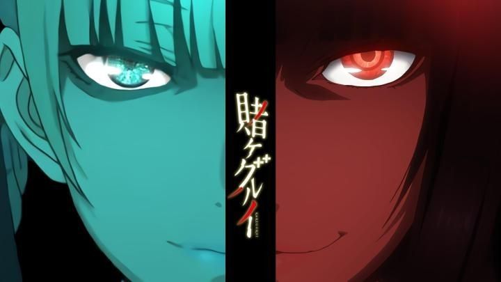 Hyakkao Private Academy: The Gambling Life, KAKEGURUI TWIN, Clip