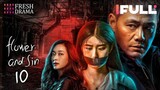 🇨🇳 EP10: Flower and Sin 2024 [ENG SUB]