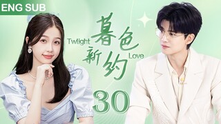 ENG SUB【暮色新约 | Twlight Love】▶EP 30🔥精英消防员#任嘉伦 他从火光中走来，与软萌警花#虞书欣 陷入热恋🍀青春励志剧 | Chinese Drama