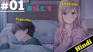 Days With My Stepsister Episode 1 In Hindi