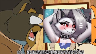 【furry】快看那个人他画涩！一起来笑话他！（自翻）