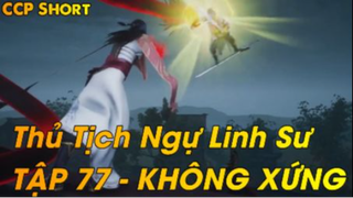 Thủ Tịch Ngự Linh Sư Tập 77 - Không Xứng