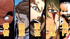 【死神Bleach】被選中的“五大特記戰力” | 他們是實力未知數而被選中！