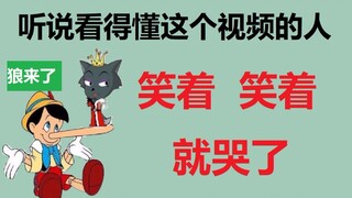 【狼殿下 I 搞笑沙雕】给大家讲个睡前小故事，叫《狼来了》