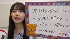 Tsutsui Ayame (Nogizaka46/のぎおび×SHOWROOM/SHOWROOM Live Streaming/2024.12.06)