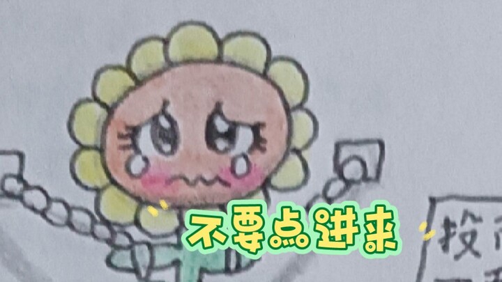 “让植物们帮助你学习政治？”