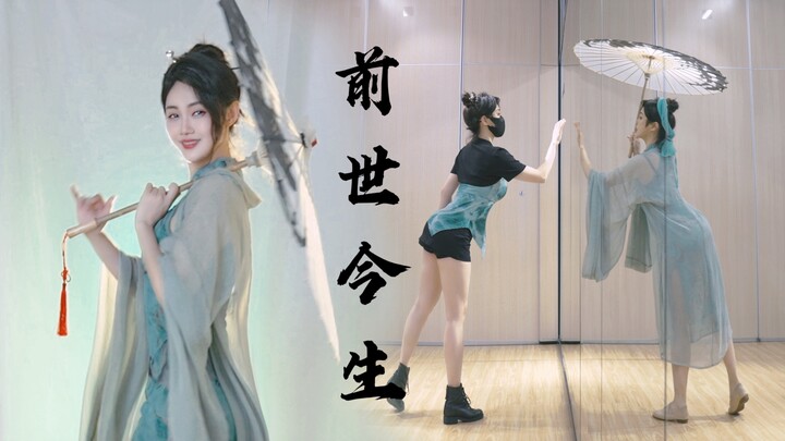 谁与小青共度《前世今生》热门舞蹈【白掌柜】