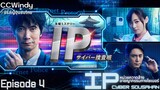 [CCWindy ซีรี่ส์ญี่ปุ่นซับไทย] IP : Cyber Sousahan EP4