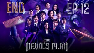 SS1 เดอะเดวิลส์แพลน (พากย์ไทย) EP 12