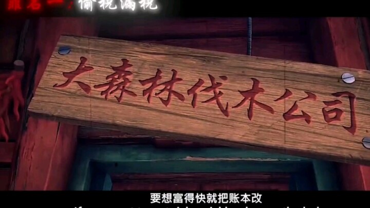 光头强：“走私军火 袭警，这不都是小事吗？”