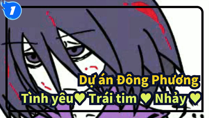 Dự án Đông Phương|【Tự Họa  AMV 】Tình yêu♥ Trái tim ♥ Nhảy ♥ Phiêu lưu Phần 1_B1