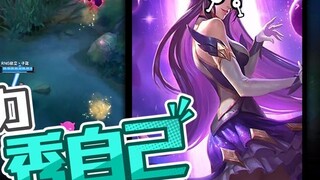 LOL funny highlights: I rely on my strength to show myself