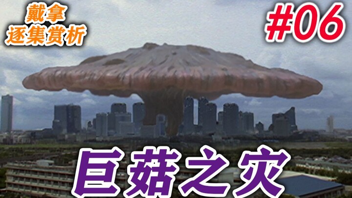 The super giant mushroom monster is coming, a brief discussion on the development of TPC in Dyna fro