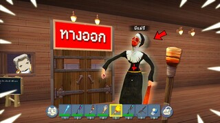 เมื่อต้องหาทางออก จากบ้าน ผีแม่ชี!! The nun👻😱 (Miniworld The nun)