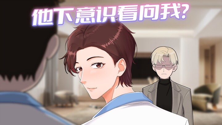 人会无意识看向自己更喜欢的那个人？