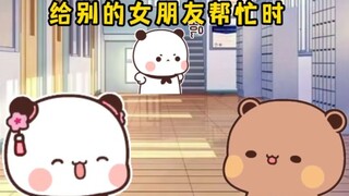 臭布布过分了