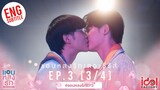 [Eng Sub] แอบหลงรักเดอะซีรีส์ Secret Crush On You | EP.3 [3/4]