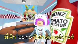 สู้กับปีศาจเบอร์เกอร์ที่ร้านอาหาร | ROBLOX | Escape the Burgeria Obby! (NEW!)