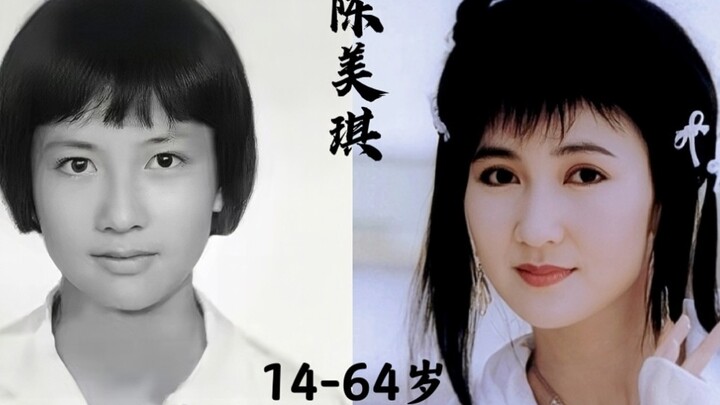 “最美小青”陈美琪14到64岁的变化，年轻时的颜值不输于赵雅芝！