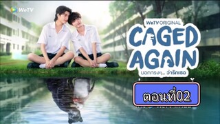 [Eng Sub] Caged Again บอกกรงๆว่ารักเธอ | EP.1