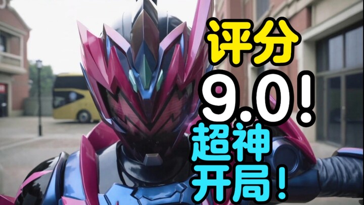 评分9.0！铠甲勇士封神之作！这特摄老大该换人当当了！