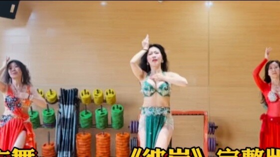 เพลงป็อปแดนซ์ตะวันออก "The Other Shore" เวอร์ชั่นเต็ม