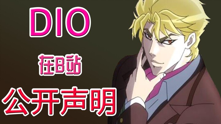 DIO ออกแถลงการณ์ครั้งแรกเกี่ยวกับการถูกทุบตีทุกวันที่ Bilibili