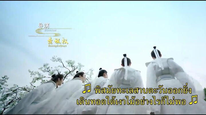 Celestial Authority Academy (2021) ปิ๊งรักบัณฑิตหน้าหวาน EP 13 [ซับไทย]