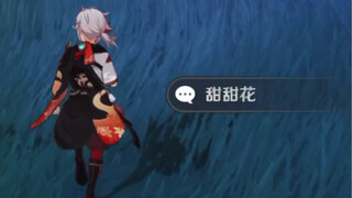 [ เก็นชินโอมแพกต์]Tap and try? ยังไงก็ไม่ตาย