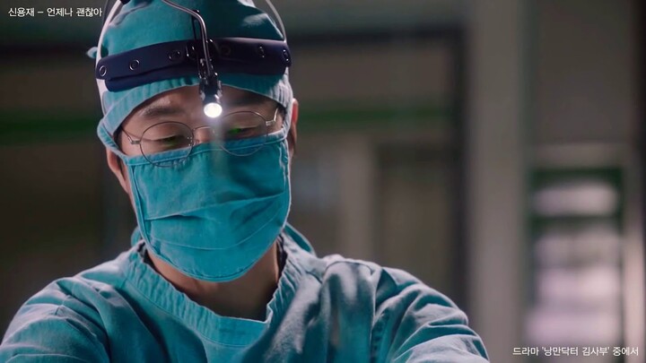 Always Okay - Shin Yong Jae (4MEN) Romantic Doctor, Teacher OST Part 7 HD