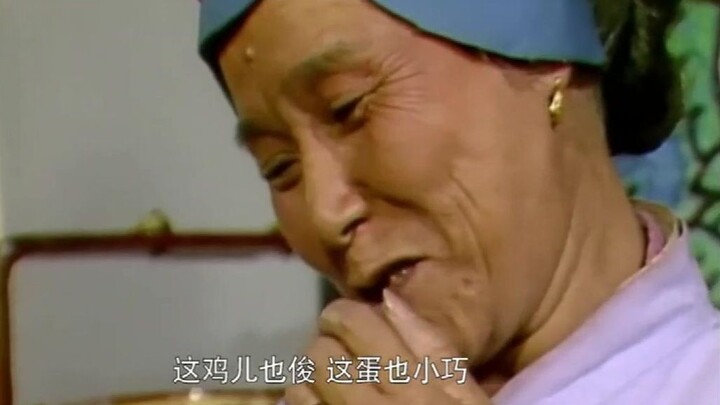 【红楼梦】刘姥姥吃鸽子蛋，一两银子没听个声响，就不见了