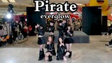 【VX路演】Everglow-PIRATE-到底谁扒舞了|4K画质|23.12.23