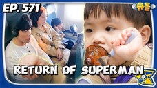 🇰🇷EP. 571 THE RETURN OF SUPERMAN (2025) HD | ENG SUB | VARIETY SHOW
