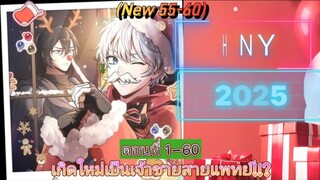 [มังงะรวมตอน]เกิดใหม่เป็นเจ้าชายสายแพทย์!!? ตอนที่ 1-60