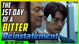 The Bitterness Of Reinstatement (ENG/CHI SUB) | Miss Lee [#tvNDigital]