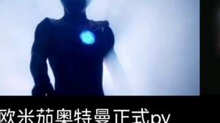 Ultraman Omega vs Ultraman Acher