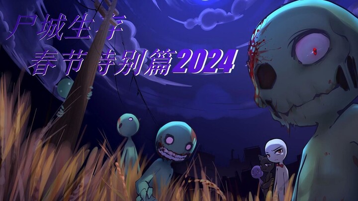 Corpse City Survival 2024 New Year Special