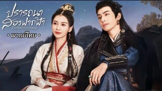 ตอน 16