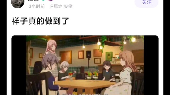 【MyGO】祥子真的做到了